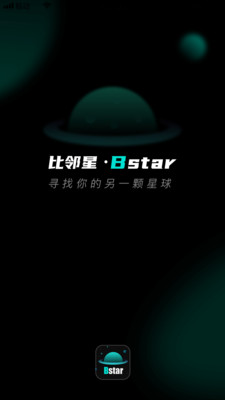 星遇语音官方版 2.4.2安卓版 v2.4.2
