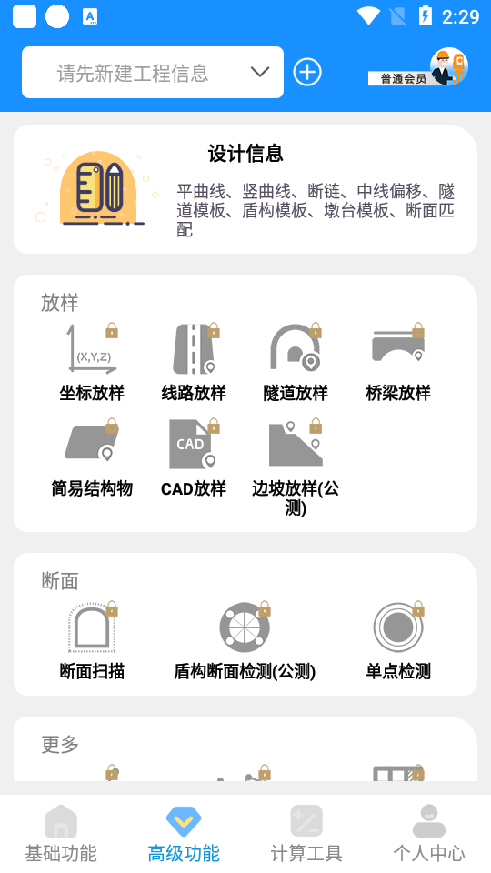 致测个人版 v2.1.1