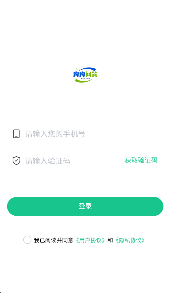 汐汐问答app v1.34