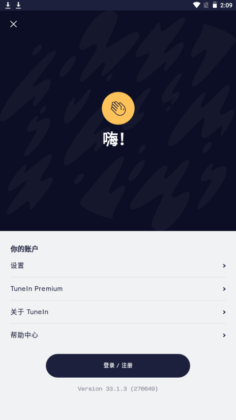 TuneIn Radio安卓 v38.4.1