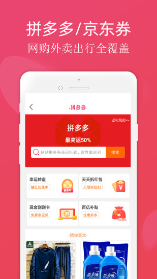 灰兔券app v4.0.0.2