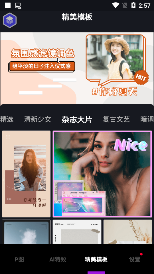 变装抠图大师app瞎子啊 v1.11402.6