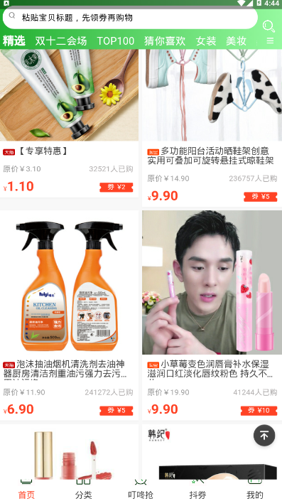 叮咚联盟app v0.0.3