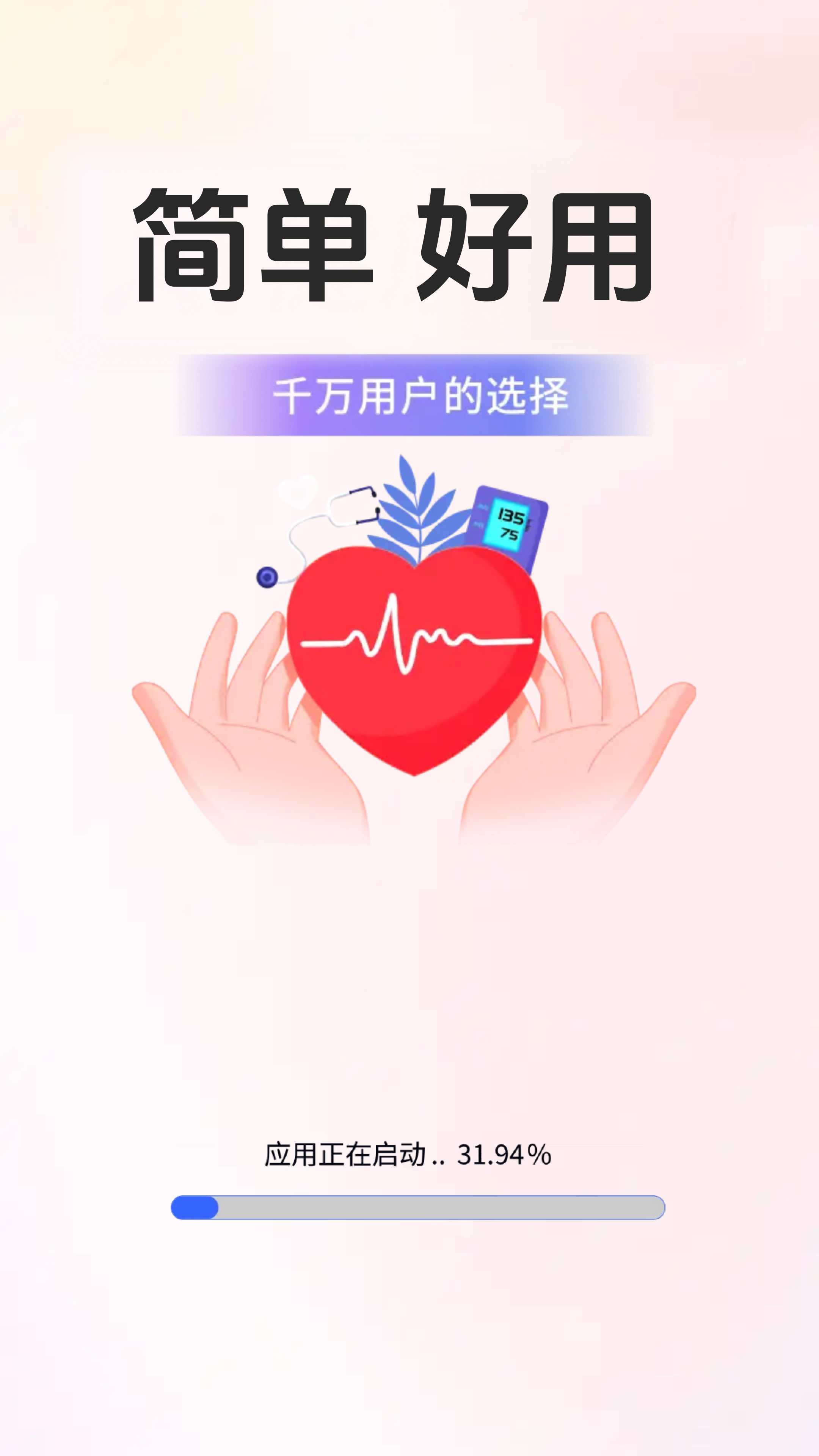 AI心率健康检测仪 v2.0.1.00