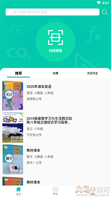 暑假作业答案题库app安卓版下载(一秒扫出答案) v1.0.7