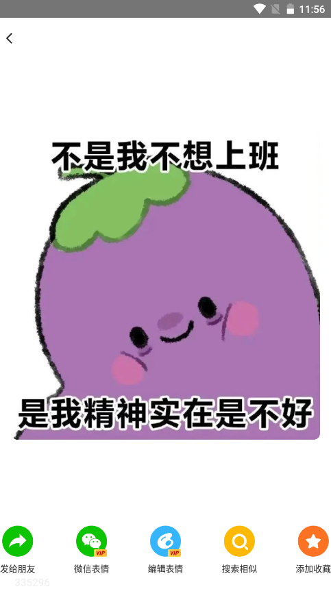 逗比拯救世界app v2.0.2