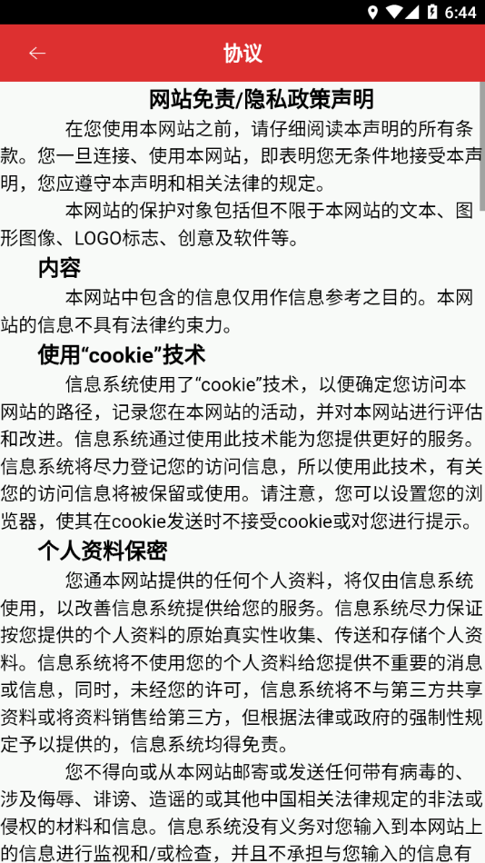 南宁局众学网app下载 v01.00.0009