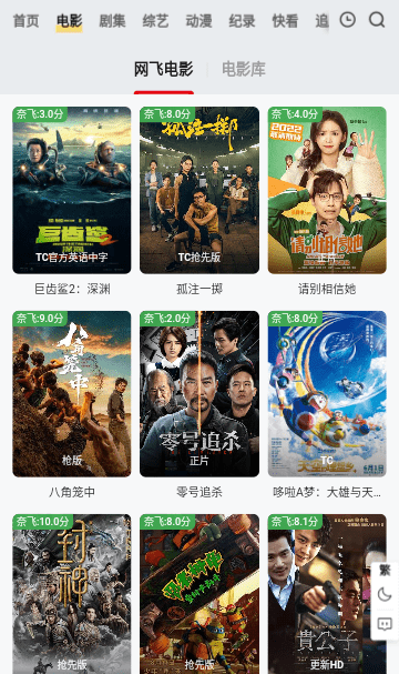 时代TV追剧软件 v1.0.0