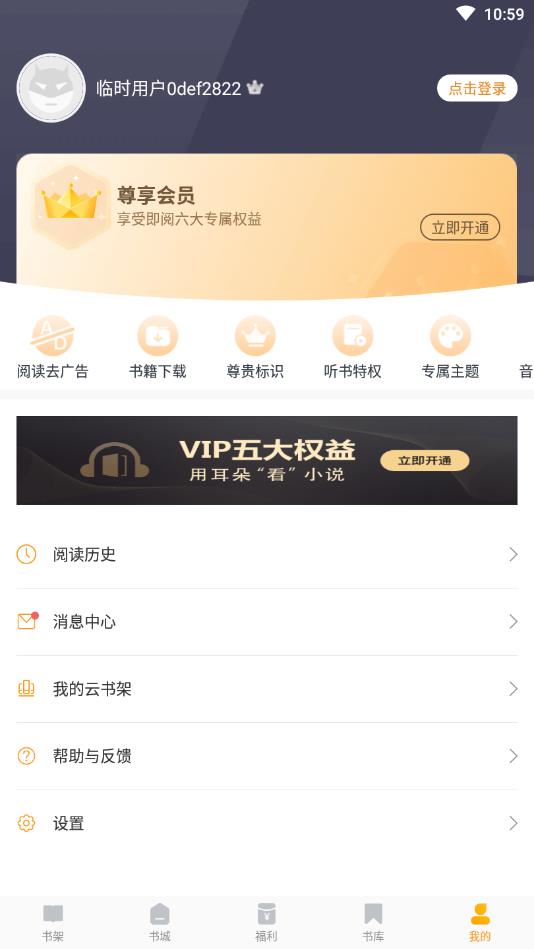 即阅免费小说官方版 2.9.5安卓版 v2.9.5