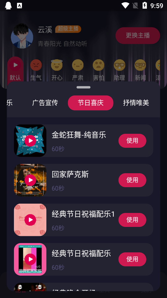 天天配音app v1.0.0