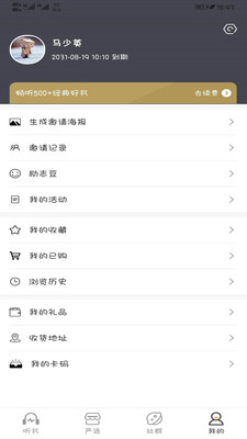 褚马读书会官方版 1.1.7安卓版 v1.1.7