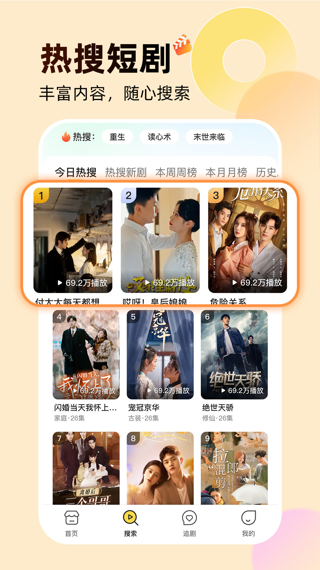 免费短剧爱看app v1.0.9