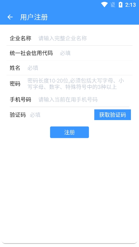 河北省生态环境执法服务app最新正版 v1.0.5
