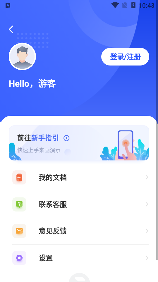 来画演示app v1.0.0