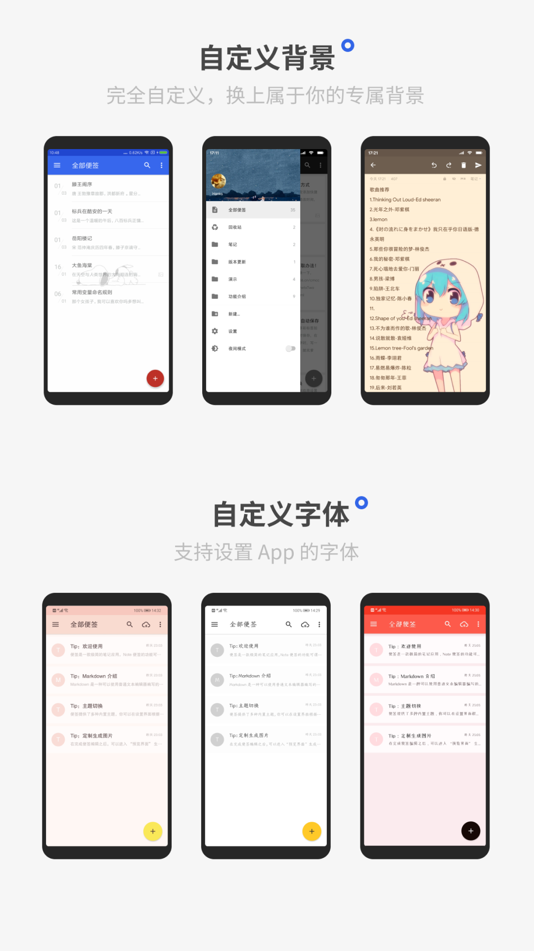 记事本app免费版 v13.06.50.0862.2312081721