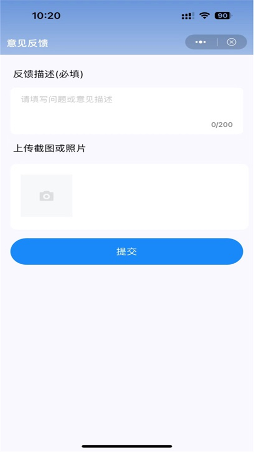 印中家校app下载安装 v0.0.3