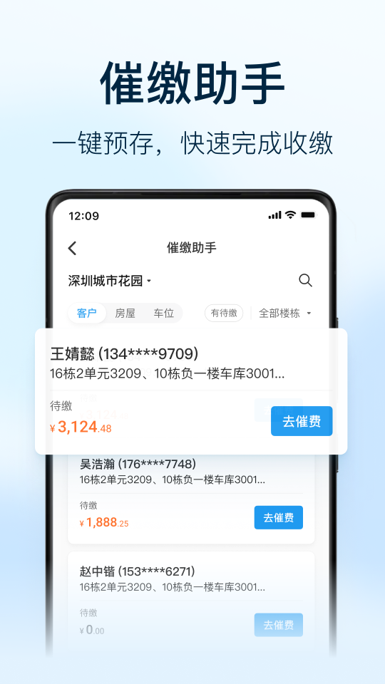 朝昔员工端app v2.0.0.2000000