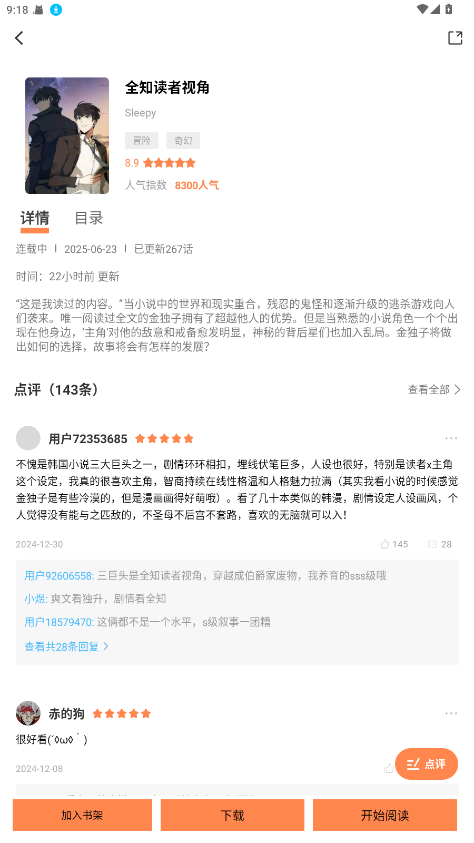 漫千绘漫画 1.0.2安卓版 v1.0.2