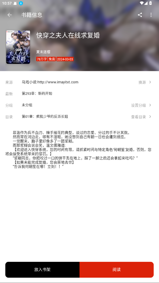 灵狐小说 4.0.1安卓版 v4.0.1