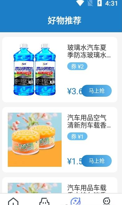 立懂汽车app v3.1.9