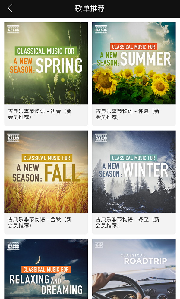 索尼精选HiRes音乐app v3.4.0