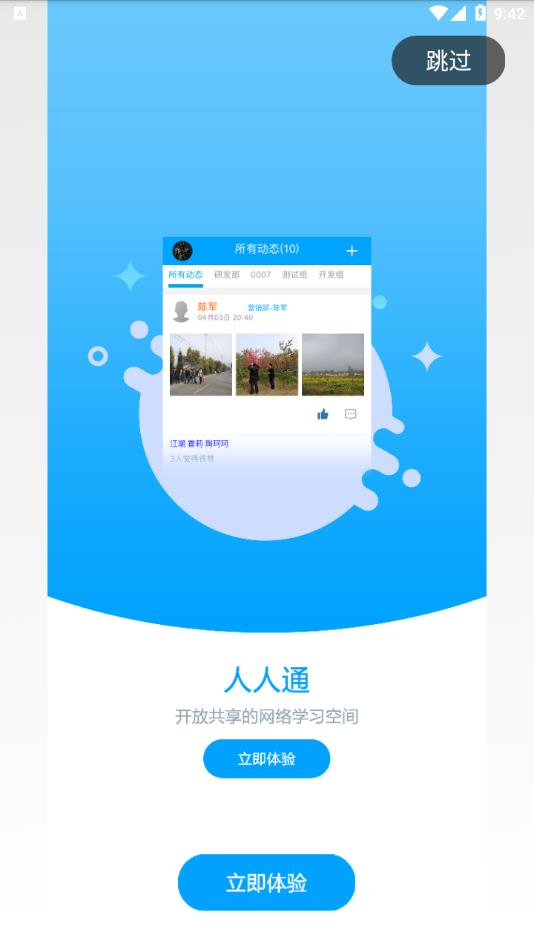 职教未来校园2022最新版下载 v2.5.1