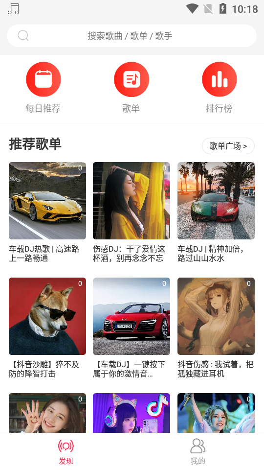 趣听音乐vip激活版 v1.4.9