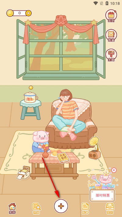 暖暖记账app官方版