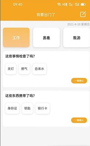 聚安心app v1.1.2