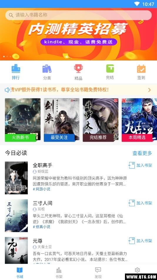 望海阅读 2.3.5安卓版 v2.3.5
