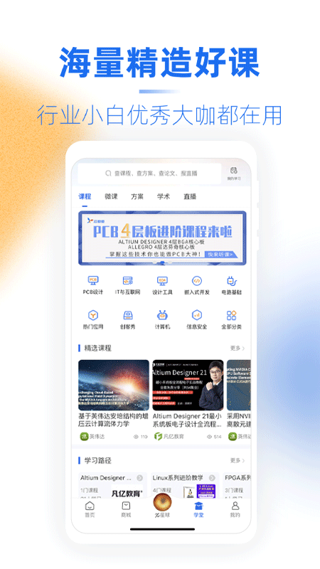 芯查查 4.18.2手机版 v4.18.2