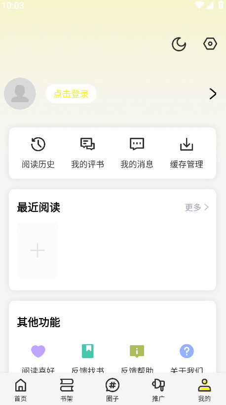 轻图馆漫画软件免费版 v1.0.0安卓版 vv1.0.0