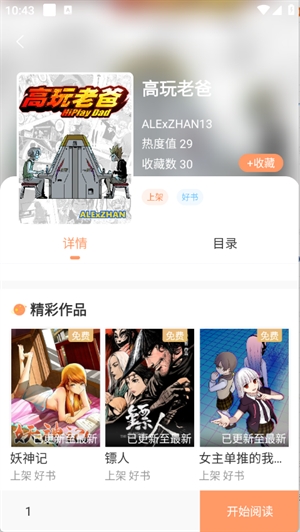Tutu app 8.1安卓版 v8.1