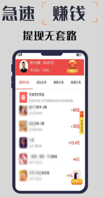 坚果试玩红包版