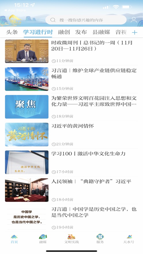 新天水下载 v6.1.7