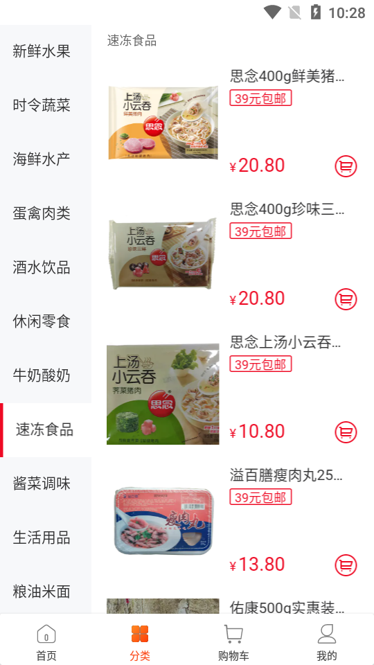 叮咚达APP v1.3.0
