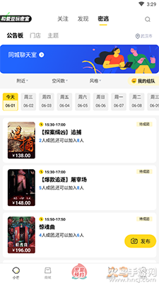 小芒app密室大逃脱 v5.7.8