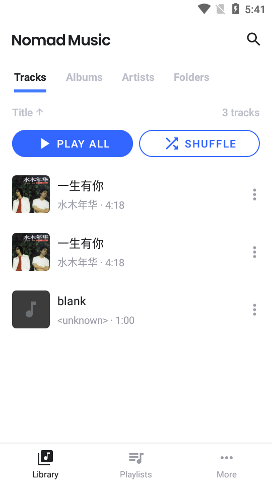 离线游牧音乐播放器app v1.27.8