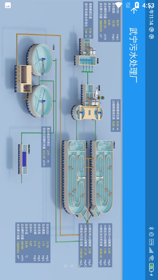 洪环运管APP v1.2.12