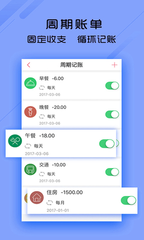 瑞银信商户版app v2.0.2