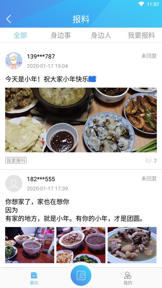 掌上葫芦岛官方版 2.0.0安卓版 v2.0.0