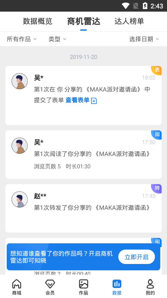 MAKA设计最新版 v6.17.1
