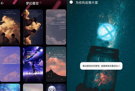 魔法壁纸桌面app 魔法壁纸桌面app