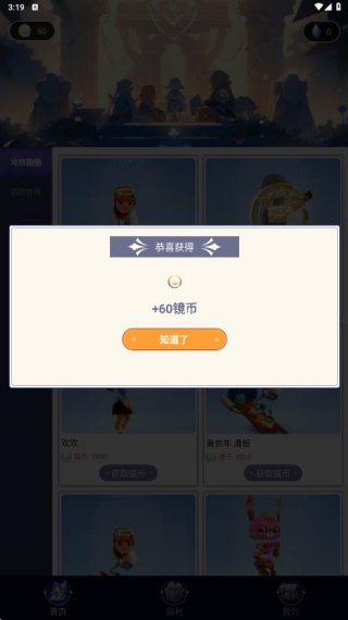 玩皮我最牛正版 1.0.0安卓版 v1.0.0