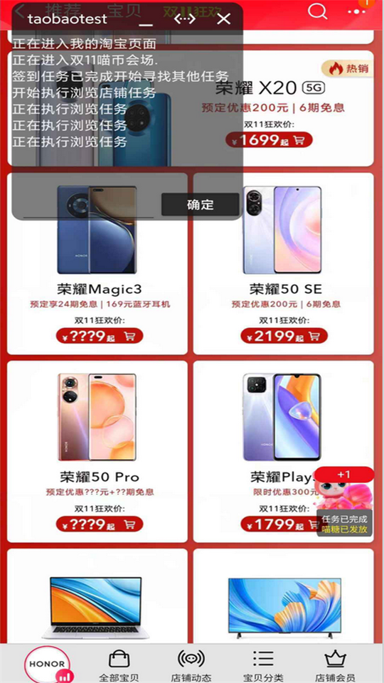 喵糖总动员任务助手 v1.0.0