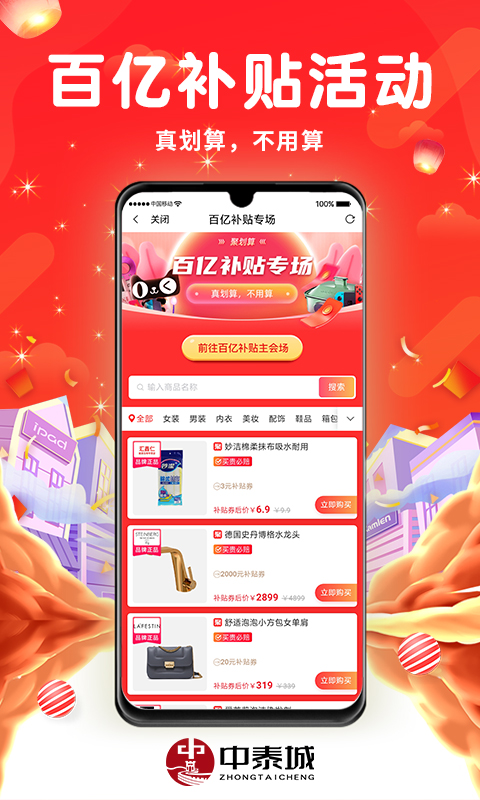 中泰城app v1.0.0