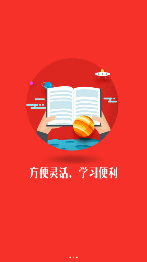 烟台网络党校app v5.5.0