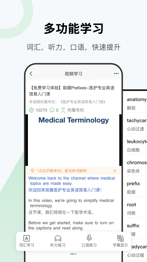 医课app下载安装 v4.5.0