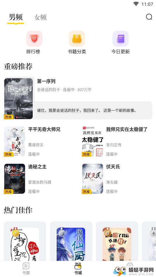 肆阅小说官方版 1.0.2安卓版 v1.0.2