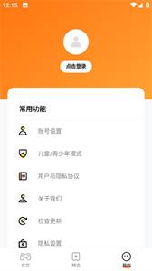 蚂蚁游戏盒正版 2.62.41.0手机版 v2.62.41.0